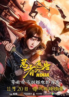 野九漫画