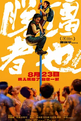 午夜免费啪