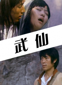 九七年电影院在线免费观看